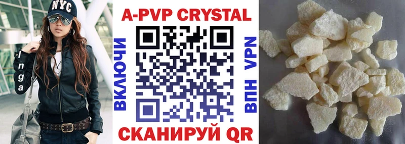 A-PVP мука  Сланцы 