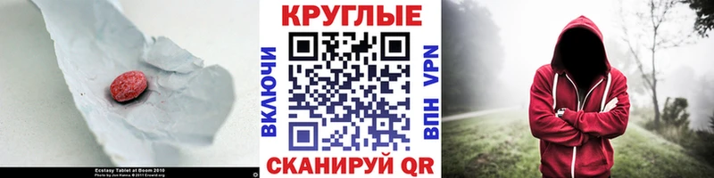 ЭКСТАЗИ ешки  где продают наркотики  Сланцы 