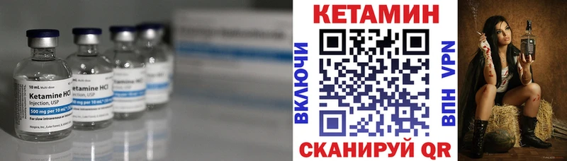 Кетамин VHQ  Сланцы 