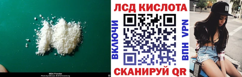 Лсд 25 экстази кислота  Сланцы 