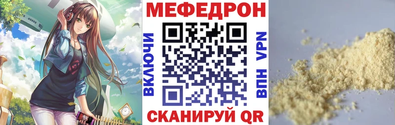 МЕФ мяу мяу  купить наркотик  Сланцы 